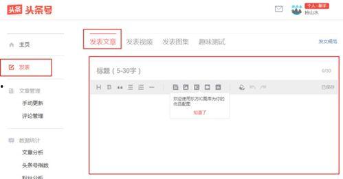 怎么在头条给后台发消息,头条后台消息发送攻略，高效沟通无障碍！”