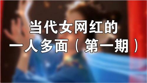 当代网红频道现象,新媒体时代的社交传播新趋势
