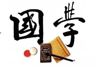 国学与人生头条号,点亮人生之路