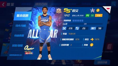 爆料篮球解说视频下载