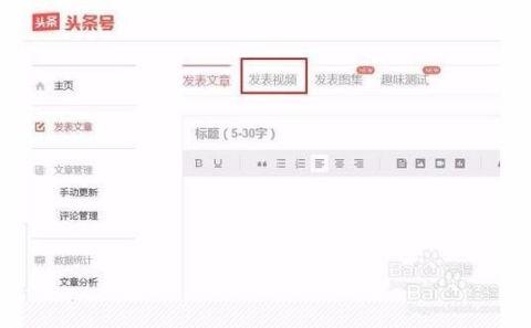 头条怎样刷回之前视频,头条教你如何刷回之前视频的辉煌