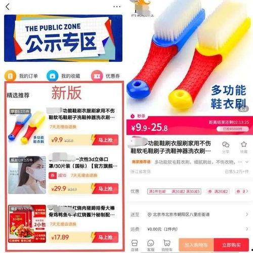 今日头条高端招聘信息