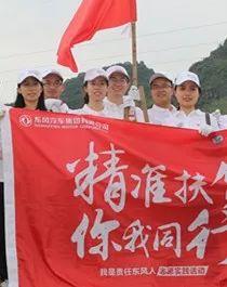 扶贫明星攻坚行动