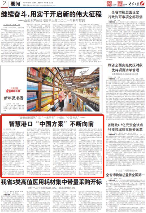 江苏日报爆料新闻事件最新