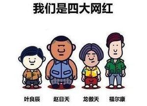 网红洋人下载 迅雷下载,迅雷助力全球粉丝共享精彩