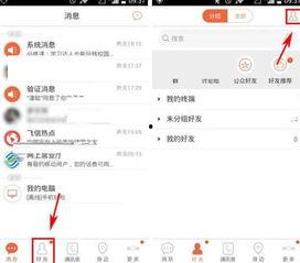头条怎样电话搜好友,一键添加，轻松拓展社交圈