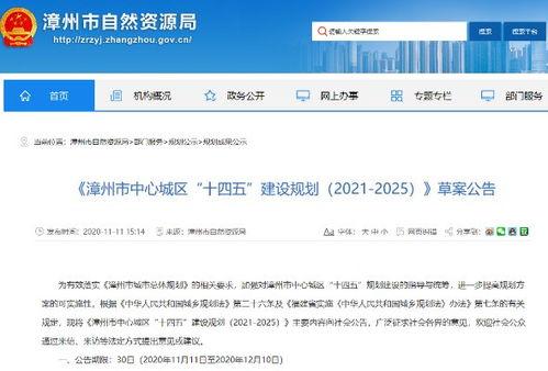 漳州官方爆料新闻网站最新,最新民生动态聚焦！