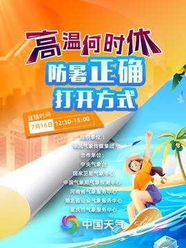 陕西今日头条天气新闻