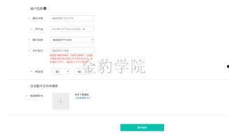 头条号怎么加入店铺,开启店铺生成新篇章